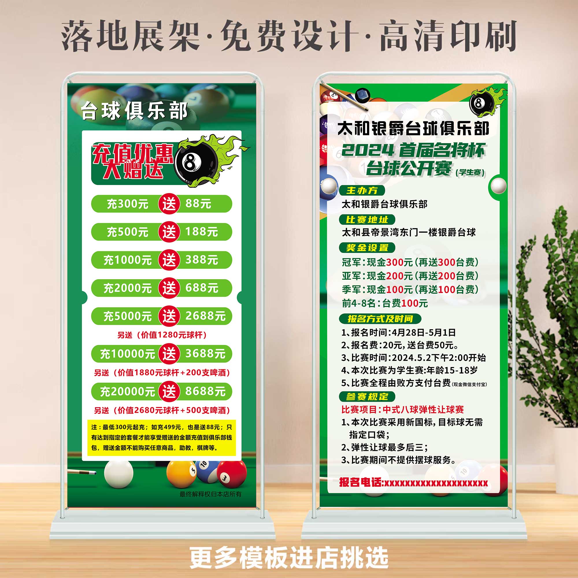 纹绣海报宣传图纹绣展架广告定制