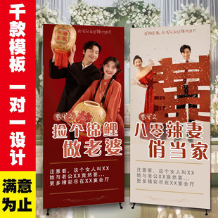 搞笑风订婚宴婚礼迎宾大海报挂图结婚海报迎宾易拉宝x展架答谢宴