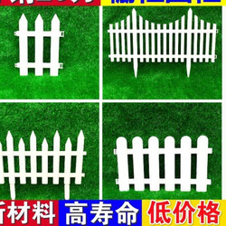 小篱笆围墙圣诞摆设花园庭院菜园子菜地绿化栅栏围栏塑料插地白色