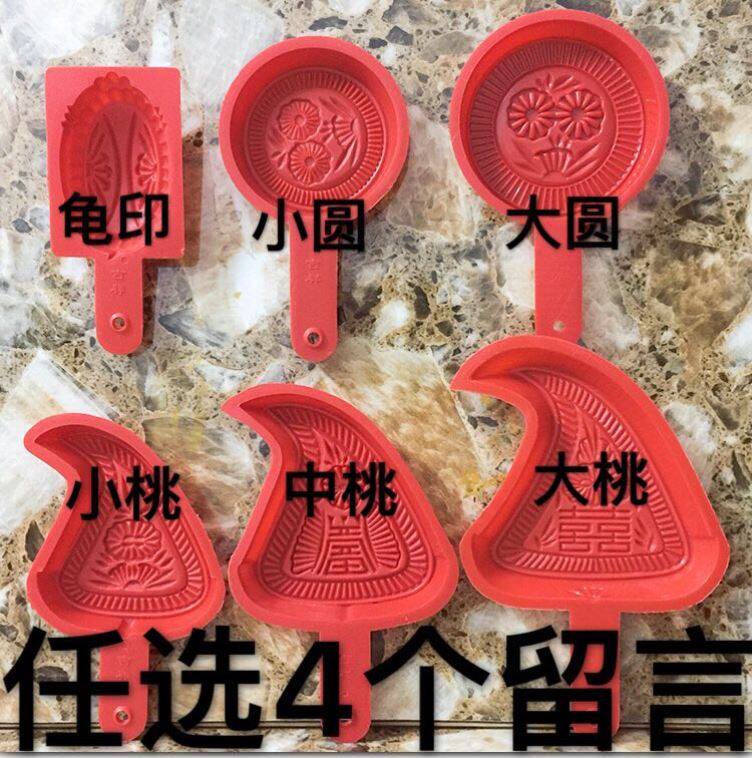 红桃粿印印模潮汕模具家用潮州糯米糍粑手工月饼模型糕点粑粑塑料
