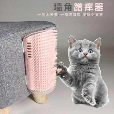 猫蹭痒器猫咪墙角抓痒蹭毛器猫刷挠痒痒器蹭脸器按摩刷猫抓板玩具