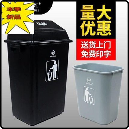 长方形垃圾桶大号办l公室无盖厨房带盖大容量商用60升饭店酒店40L