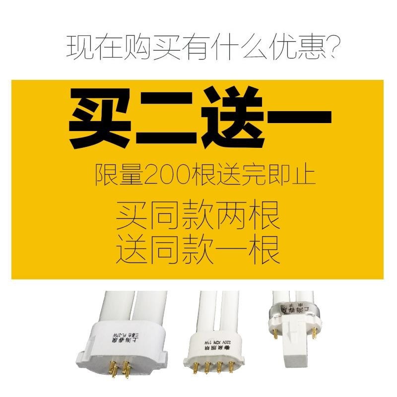 11瓦台灯d灯管两针u型led台灯灯管2针平四针方四针护眼9w18w27瓦