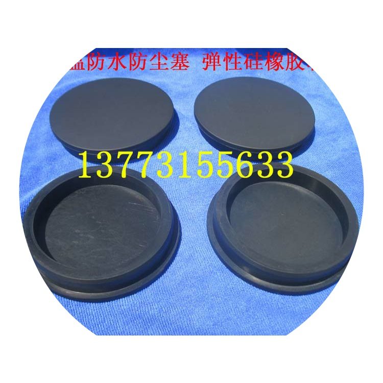 环保密封圈塞头橡胶堵头防尘塞堵盖防漏塞硅胶塞橡胶塞120mm