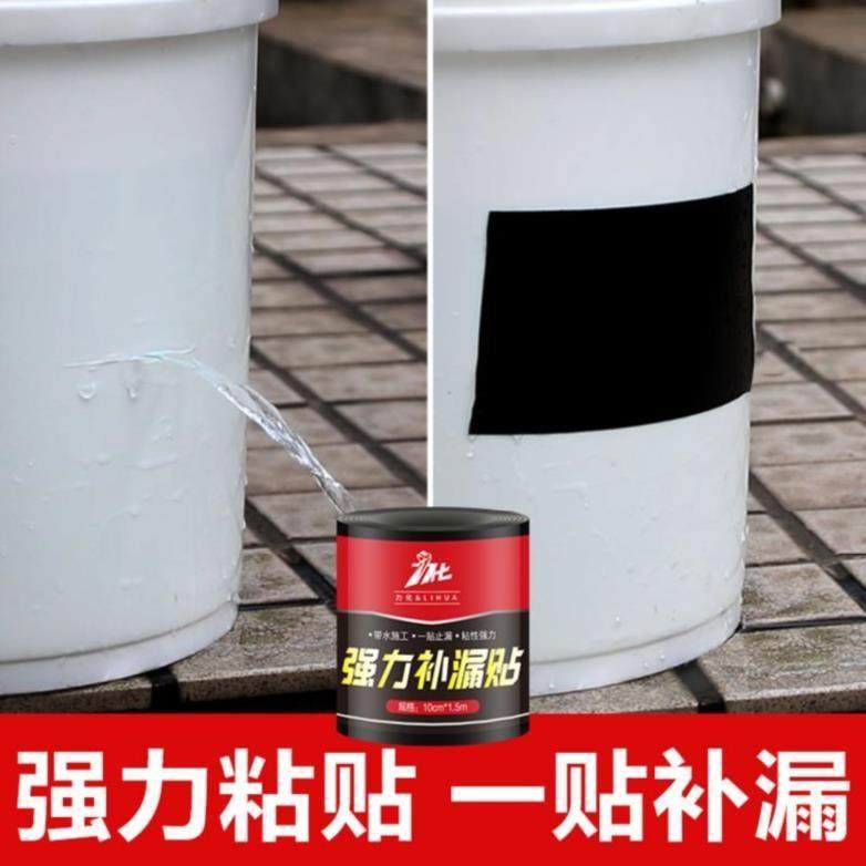 ppr管ppc水管补漏渗漏排水管破损漏水裂痕高压修补胶修复强力胶