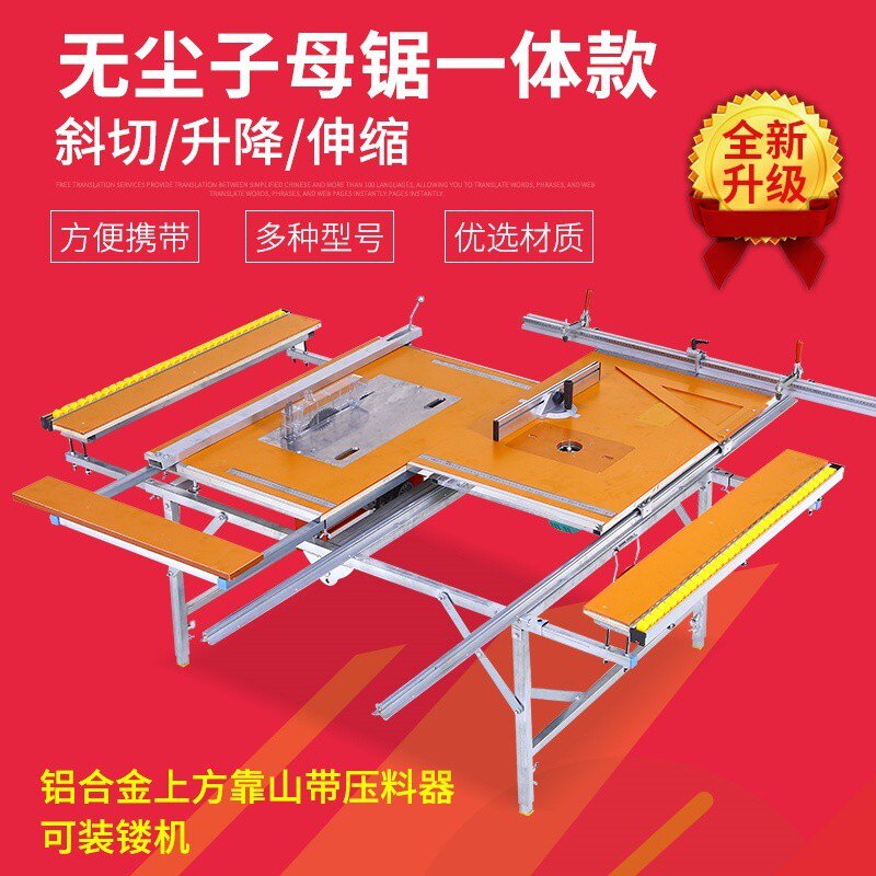 新款摺叠木工锯台工作台多功能装修精密推台锯木工机械推拉操作台