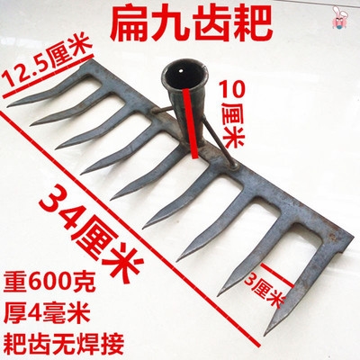 九齿耙农用钉耙平地松土开荒耙子园艺耙园林耙锰钢种菜铁耙搂草耙_虎窝淘