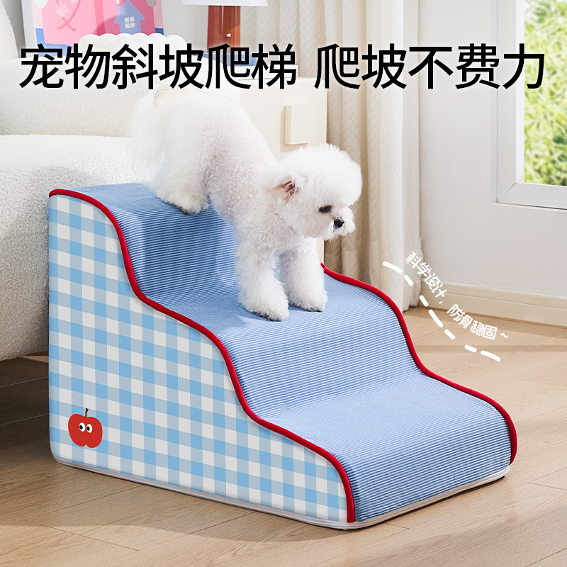 宠物楼梯上床狗狗台阶梯子防滑