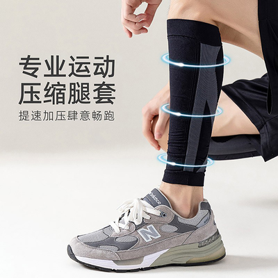 马拉松专业跑步骑行压缩小腿腿套