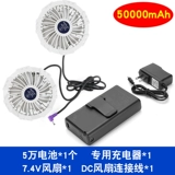 Летнее охлаждение кондиционирования воздуха костюмы с поклонниками одежды для охлаждения работники.