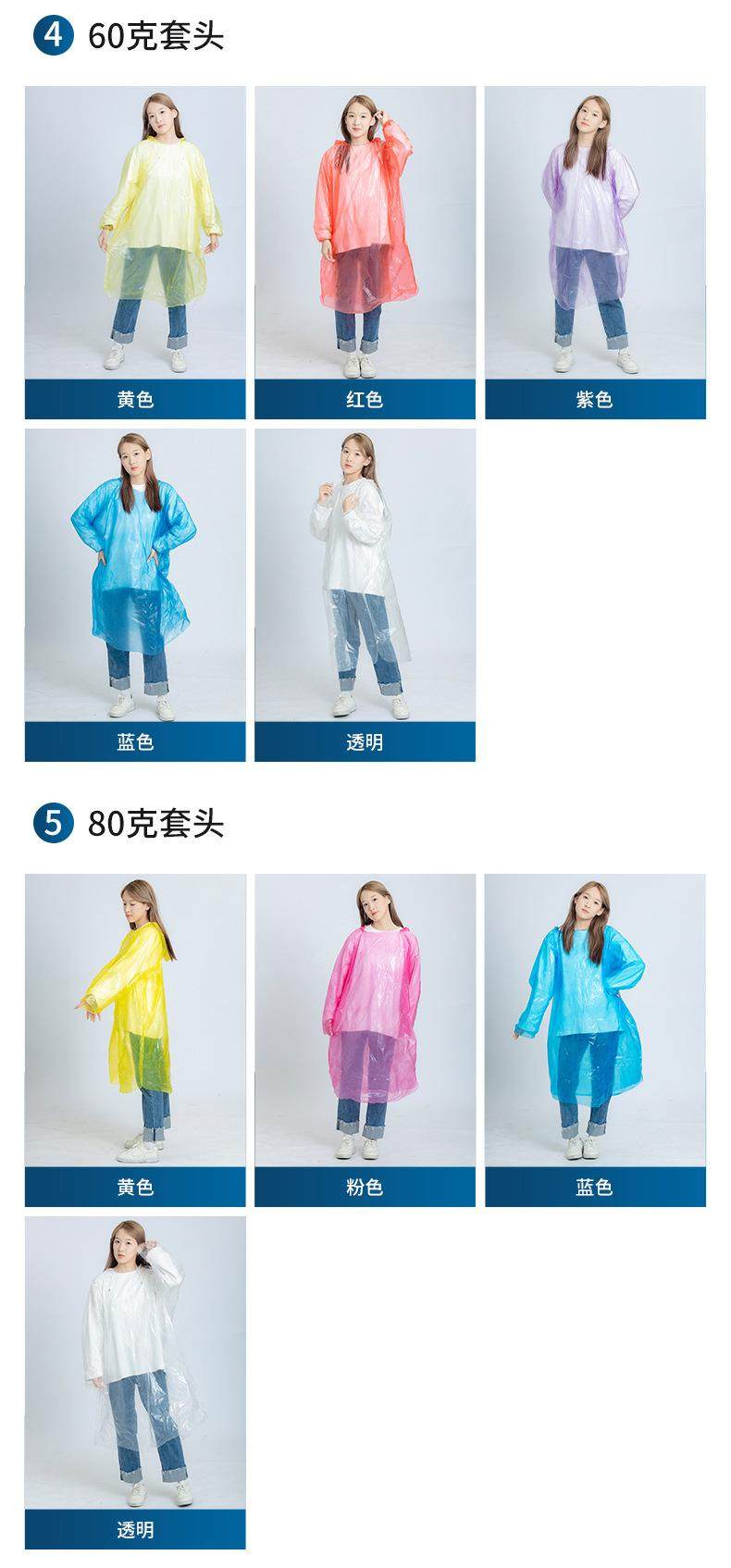 一次性雨衣真空压缩卡片包装户外漂流旅游成人儿童加厚款均码雨衣,婴童用品,雨衣,淘宝优惠券,粉丝福利购,淘宝优惠卷