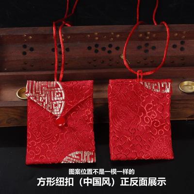 护身符袋平安福袋空袋防水免缝随身收纳礼品包挂脖平安符保护套