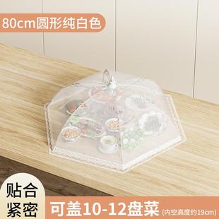 饭菜罩子商用菜罩可折叠防苍蝇网罩家用遮剩饭剩菜食物餐桌盖菜罩