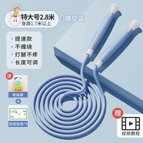 体育用品欧梵达小学生pvc跳绳