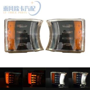 适用于斯堪尼亚G450 LED前大灯转向灯方向灯总成配件 G440卡车新款