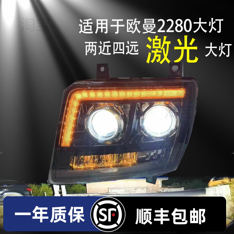 适用欧曼ETX2280大灯总成双透镜led大灯两近四远灯光防水无损安装