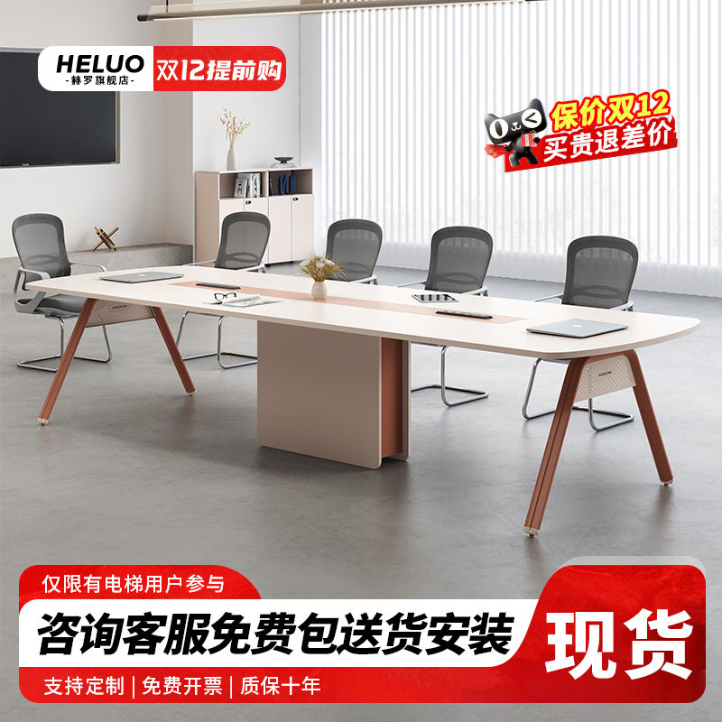 会议室桌椅组合简约现代椭圆形会议桌子小型长条办公桌洽谈条形桌