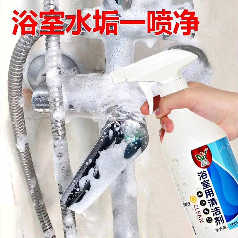 兴芮浴室瓷砖玻璃顽固水垢清洁剂
