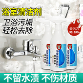 兴芮浴室瓷砖水垢清洁剂强力去污除垢卫生间玻璃除顽固水渍清洗剂