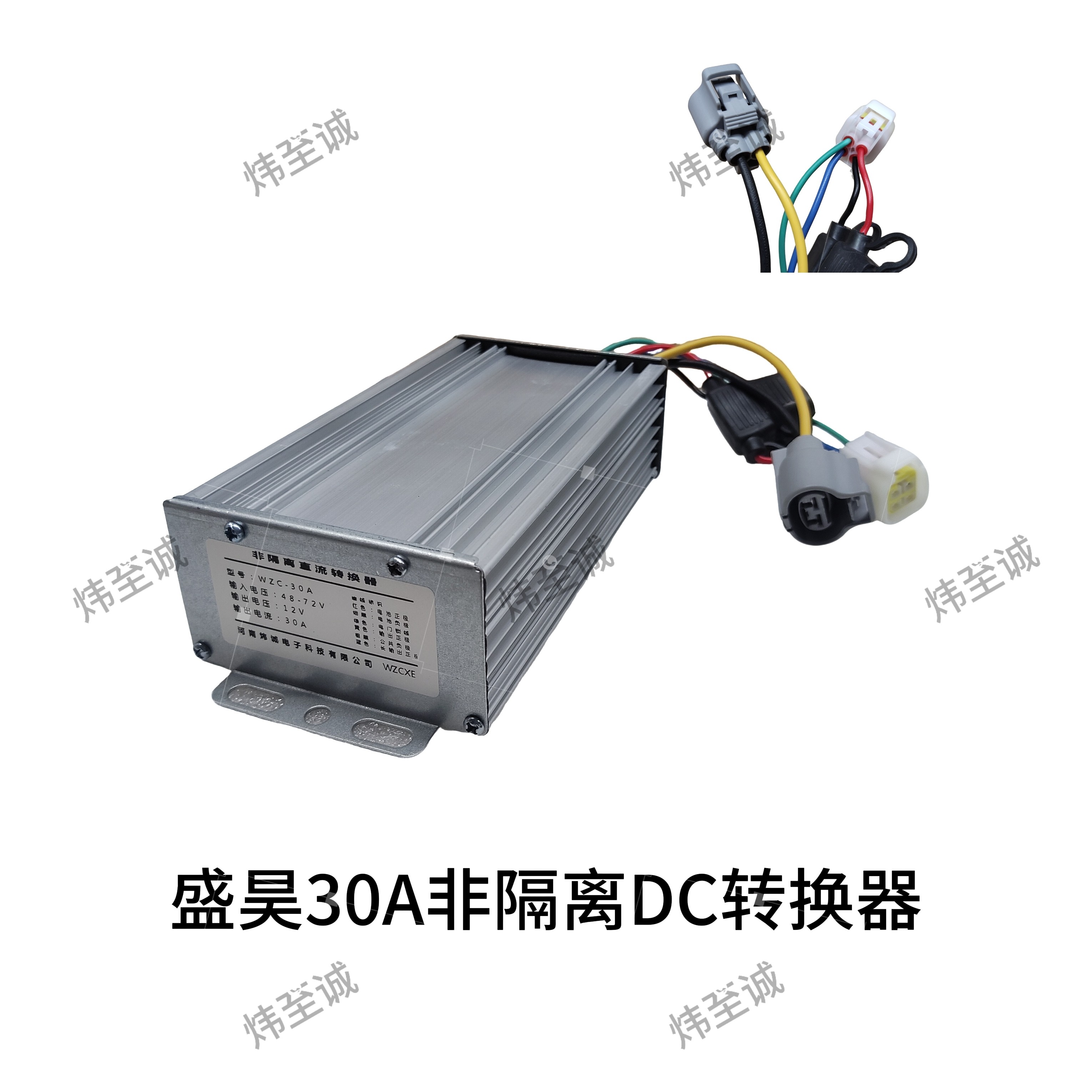 DC-DC转换器/盛昊/新能/合力达/琳琅/龙启/美迪/鸿日/金彭/心爱