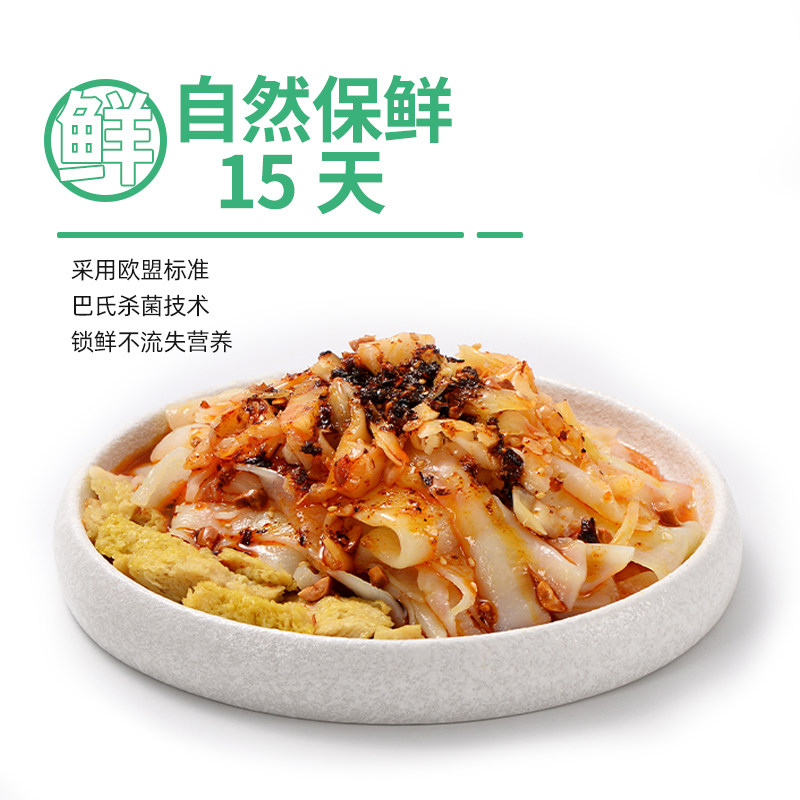 正宗内蒙绿餐巴盟酿皮麻酱凉皮开袋即食速食方便面凉面辣米皮面皮
