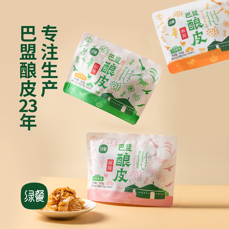 美食绿餐内蒙巴盟酿皮速食凉皮免煮泡开袋即食拌面宿舍早餐擀面皮