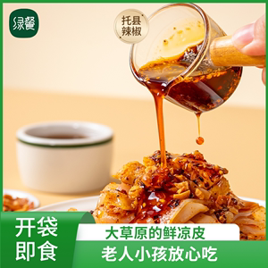 【2袋家庭装】绿餐正宗内蒙巴盟酿皮鲜凉皮配料干净开袋即食速食