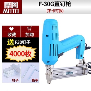 电动气钉枪钢排钉枪型小型打x钉器迷你H不要空压机家具钉直钉枪30