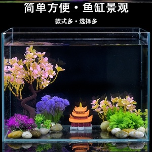水培立体里面植物绿植中式制作底砂热带鱼鱼缸造景装饰小型水草缸