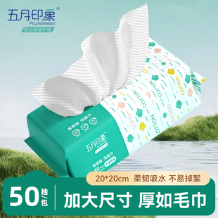 擦脸洁面巾化妆棉 五月印象洗脸巾棉柔巾一次性抽取式 U先试用