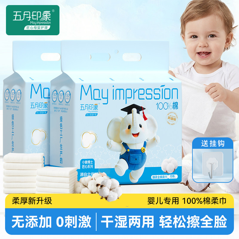五月印象100%纯棉洗脸巾壁挂式一次性洁面巾悬挂式擦脸巾加厚柔巾