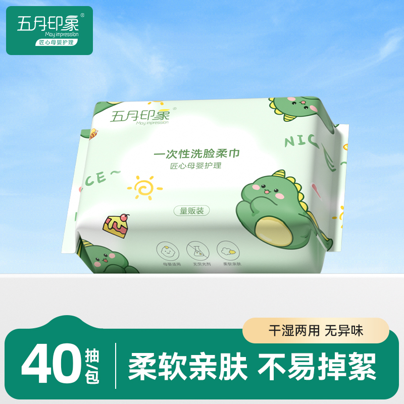 一次性洗脸巾五月印象