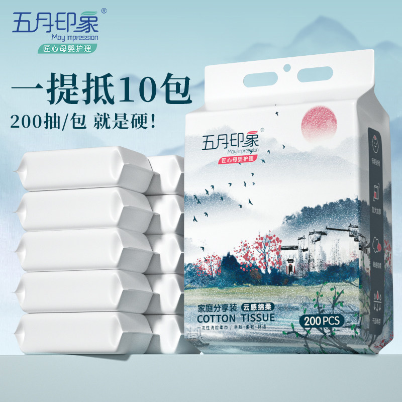 洗脸巾一次性纯棉加厚加大不掉毛家庭装悬挂抽取式卸妆洁面擦脸巾高性价比高么？
