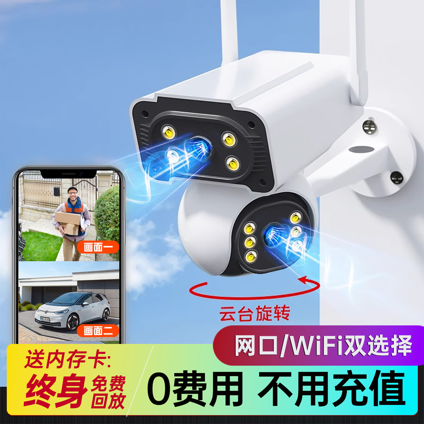 户外摄像头全景商家用手机远端监控器360度无死角门口太阳能夜视