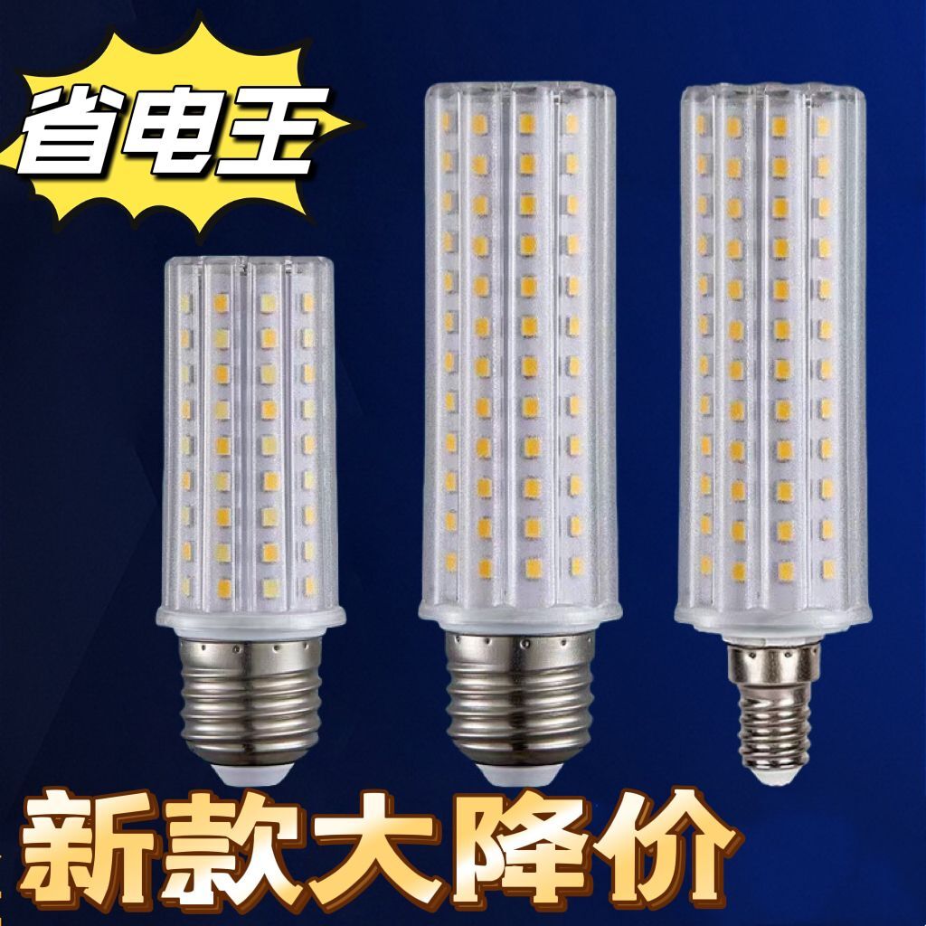 220V2室内节能高亮高亮玉米等