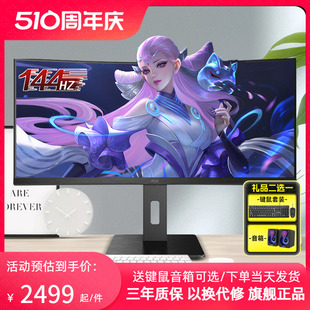 9曲面屏电竞CU34G3S办公设计剪辑屏幕HDR 34英寸4K带鱼屏144hz升降旋转内置音箱电脑显示器21 CU34P2X AOC新品