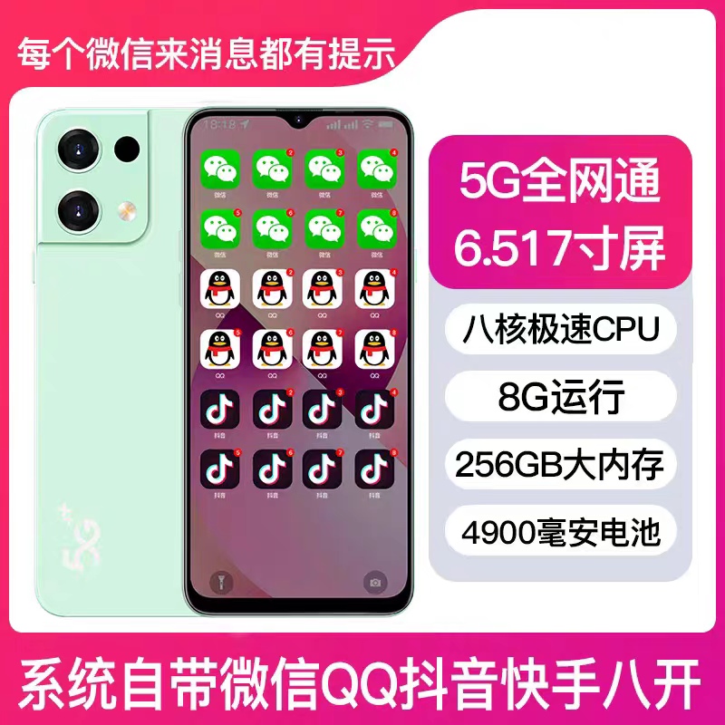 一键改串手机5G改串码手机营业厅业务机激活卡一键跑流量八开手机