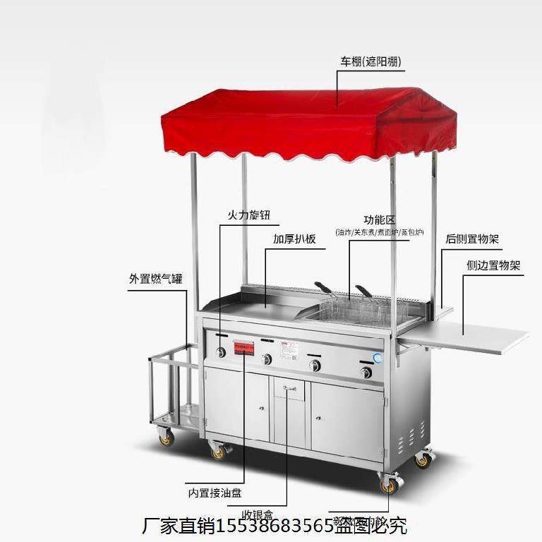 铁板烧小吃车摆摊小贩炒米粉商业手推车卤煮推车炉水煮串炸薯条