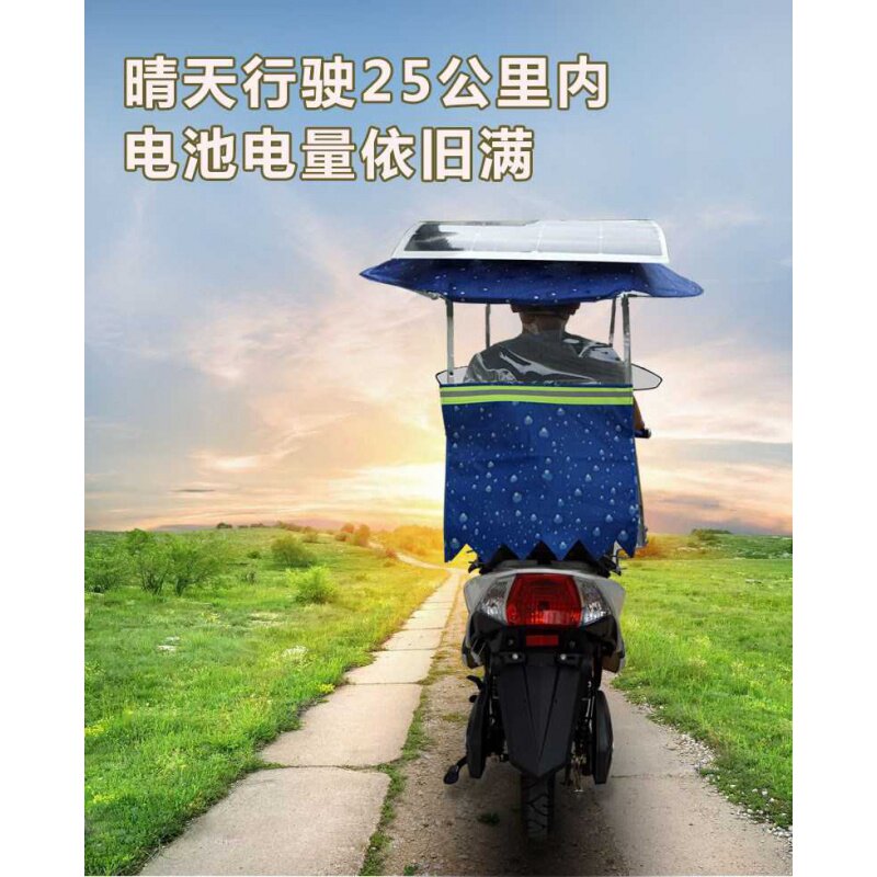 48v60v72v电动电瓶车两轮车半柔性太阳能电池板充电升压系统改装