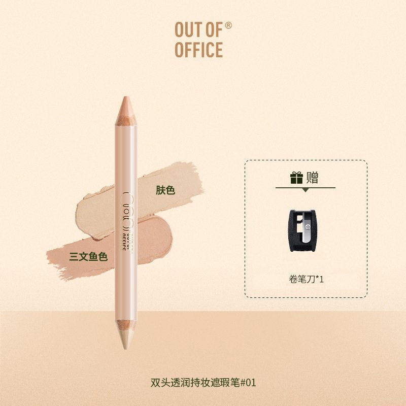 OUT OF OFFICE双头透润持妆遮瑕笔01图片