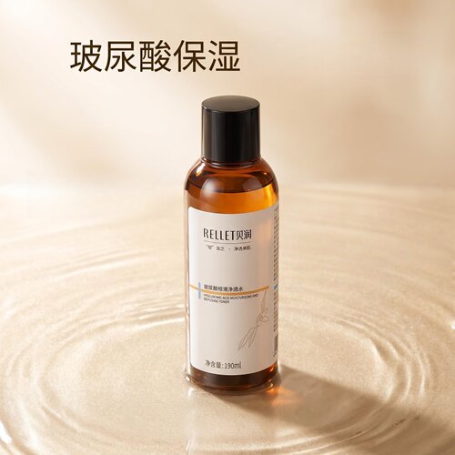 贝润玻尿酸橙澈净透水190ml