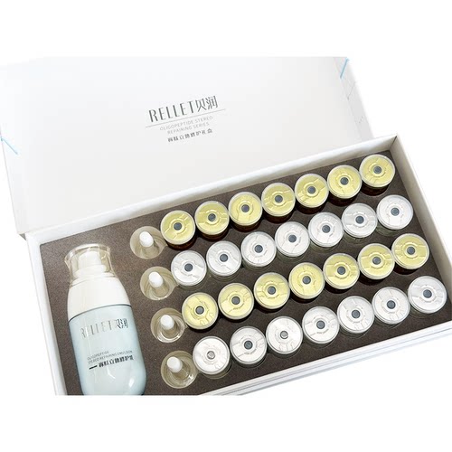 【新款】贝润寡肽立体修护冻干粉精华紧致修复淡化痘印提亮肤色