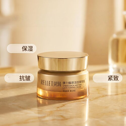 福瑞达RELLET贝润弹力赋原淡纹精华霜50g保湿抗皱紧致