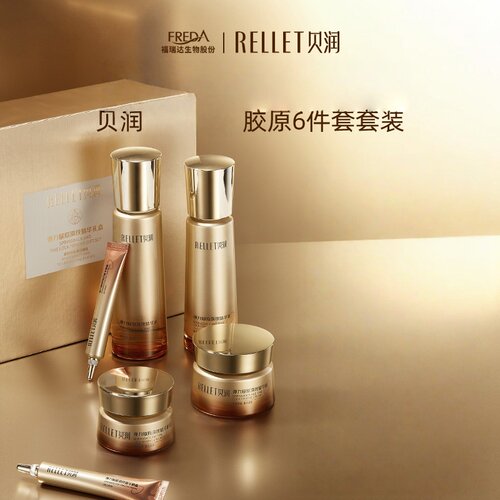 RELLET贝润弹力赋原淡纹胶原礼盒