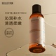 福瑞达RELLET贝润玻尿酸橙花水爽肤水收缩毛孔平衡水油清爽不油腻