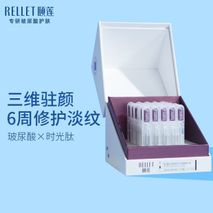 颐莲肌源修护次抛精华原液淡纹抗初老30支保湿 补水次抛