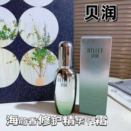 福瑞达贝润海茴香轻龄蕴活眼霜