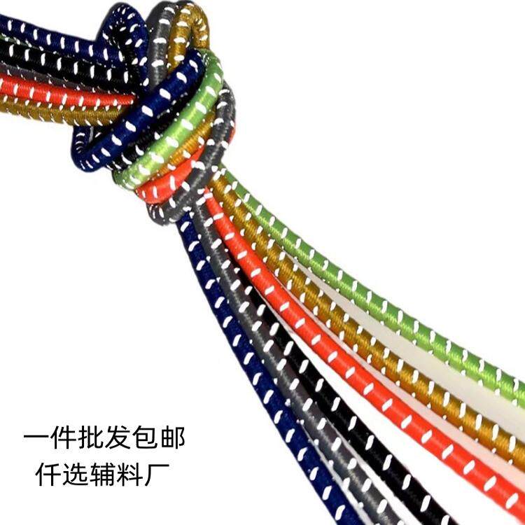 包邮现货弹力带松紧2.5mm圆绳反光跳点绳子服装辅料装饰