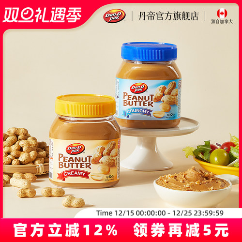 丹帝越南进口花生酱火锅调味