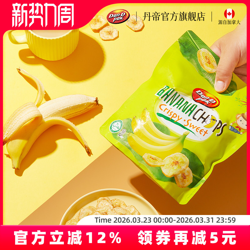 丹帝进口甜脆香蕉片脱水果香蕉干脆片芭蕉干果蜜饯零食120g